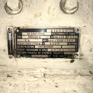 Электродвигатель постоянного тока ПМ82ОМ5, 60кВт, 175/320В, 3000об/мин